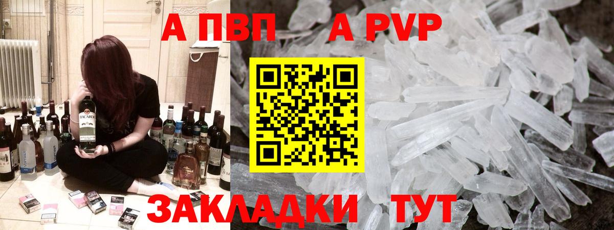 Alpha-PVP Соль  Вход с VPN  Казань  Alpha PVP VHQ 