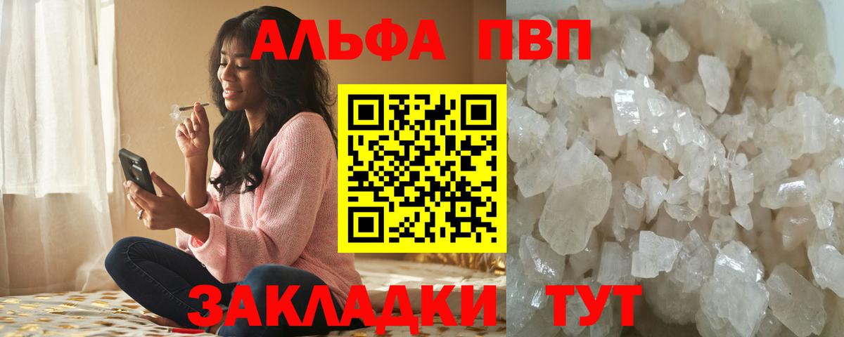 Alpha PVP Казань