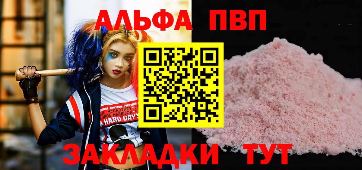 A-PVP VHQ Казань