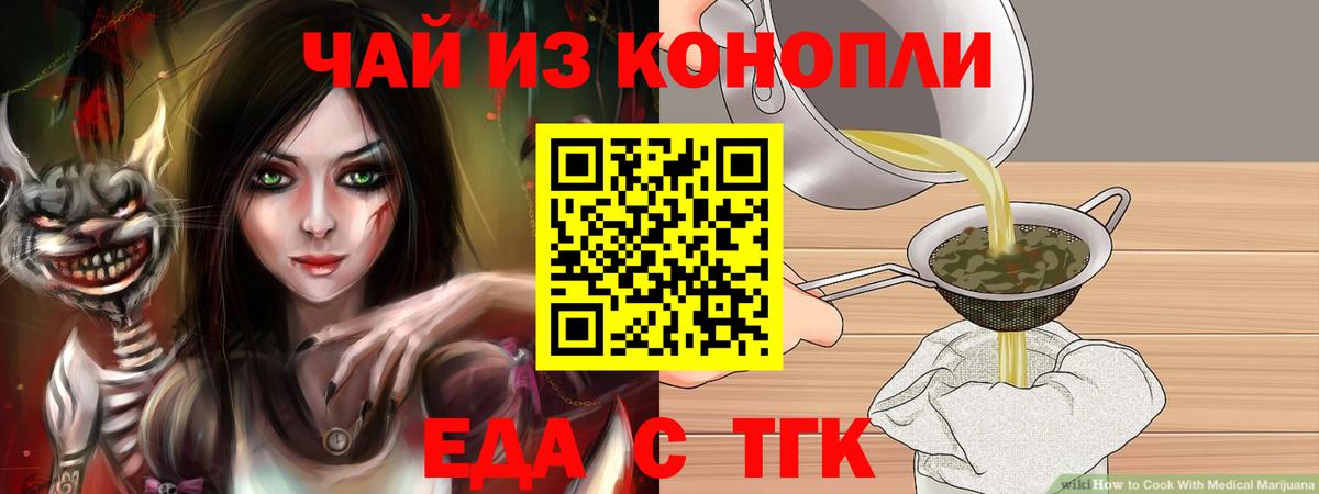Cannafood конопля  Вход с VPN  Казань 