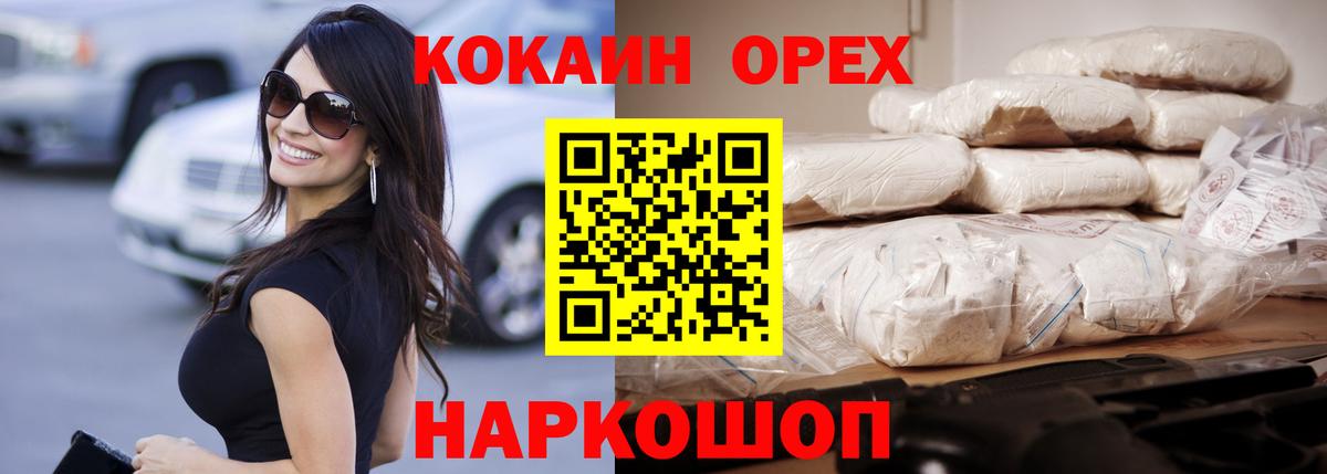 Казань  Cocaine Эквадор  COCAIN  КОКАИН 98%  Вход с VPN 