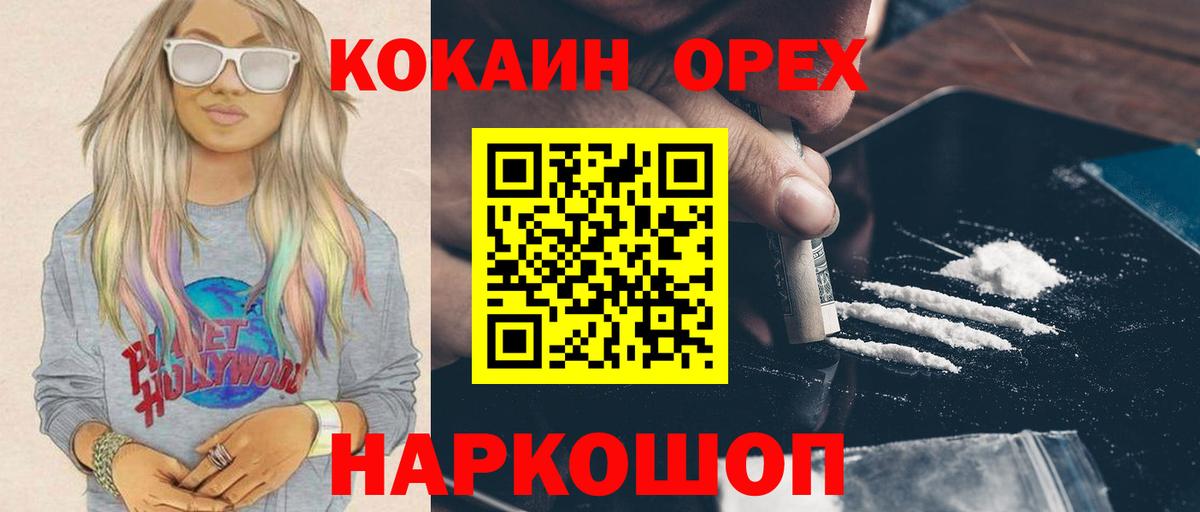 COCAIN Эквадор Казань