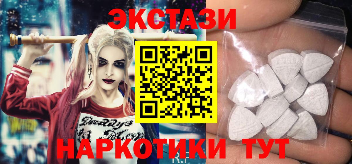 Экстази диски Казань