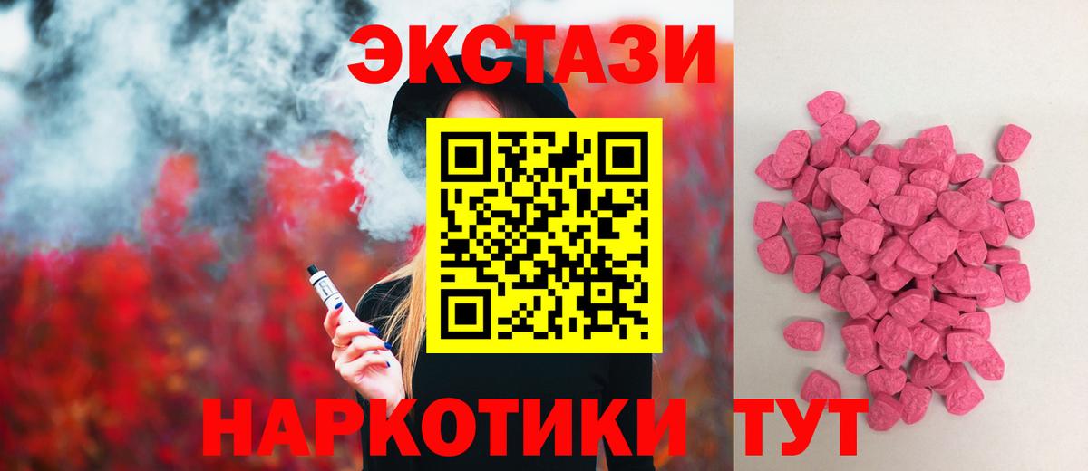 Ecstasy ешки  Вход с VPN  Казань  Ecstasy  Экстази ешки 