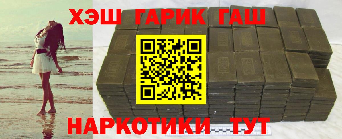 Гашиш убойный Казань