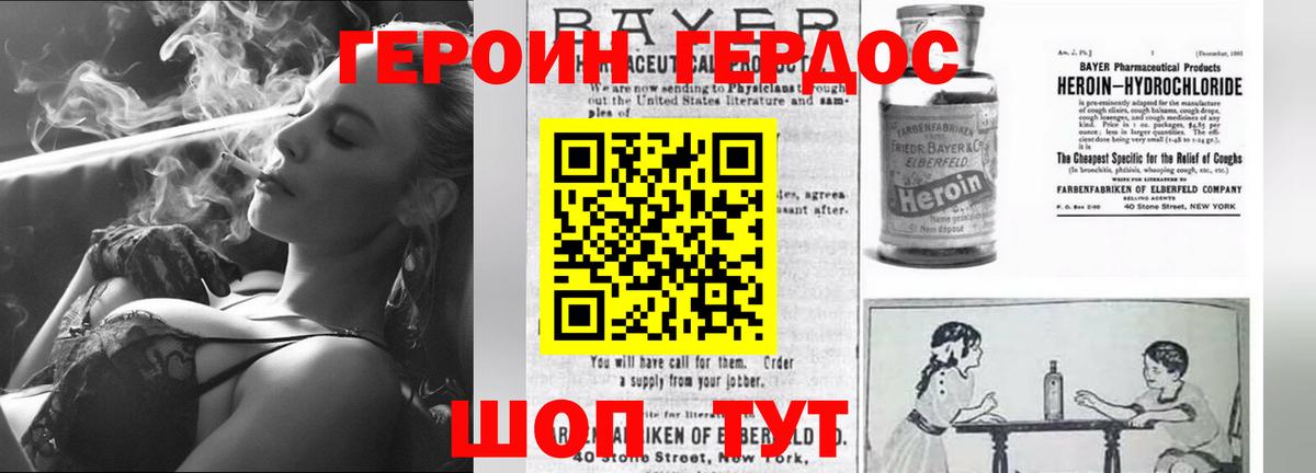 Героин  Вход с VPN  Казань  Героин Heroin 
