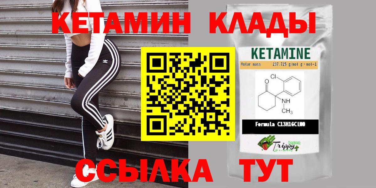 Кетамин VHQ Казань