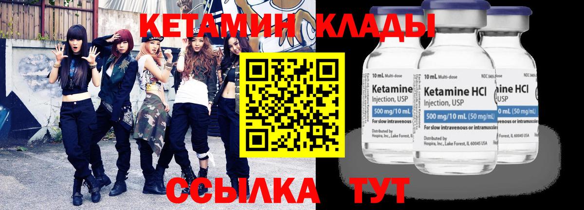 Казань  shop какой сайт  Вход с VPN  КЕТАМИН VHQ 