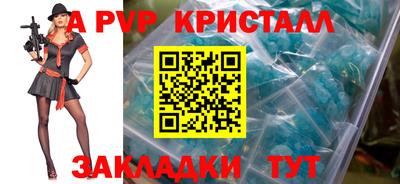 таблы Краснознаменск