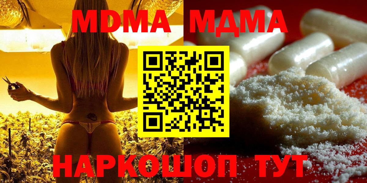 MDMA молли Казань