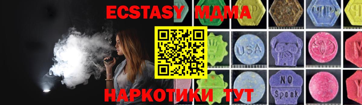 МДМА  Вход с VPN  МДМА VHQ  Казань  MDMA Molly 