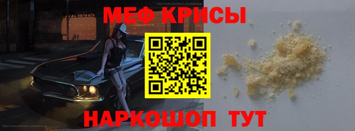 МЕФ  Вход с VPN  Мефедрон кристаллы  Мефедрон  Меф мяу мяу  Казань 
