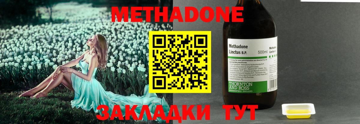 Казань  Метадон кристалл  Вход с VPN  МЕТАДОН мёд 